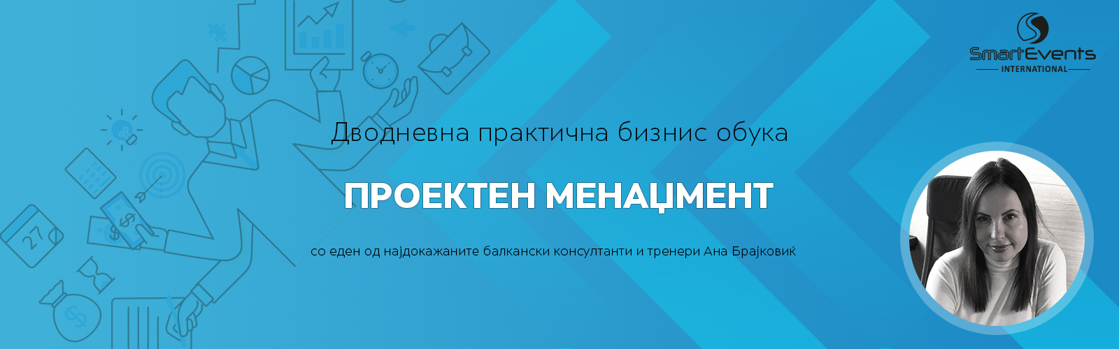 Проектен менаџмент