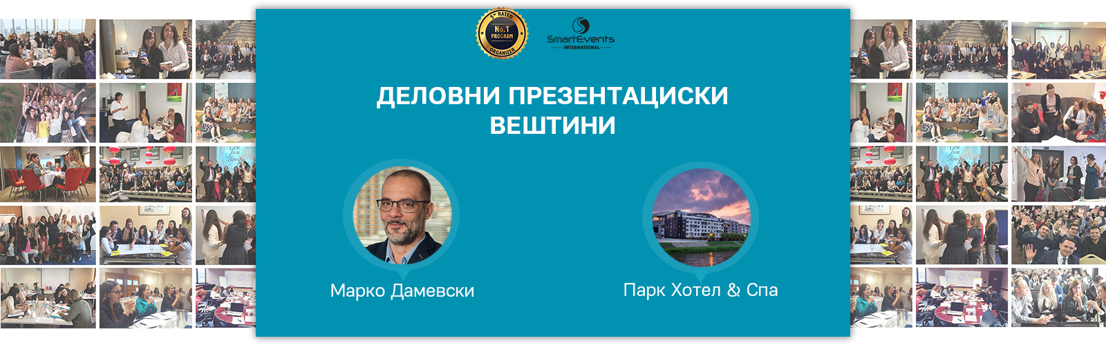 Деловни презентациски вешини со Дарко Дамевски