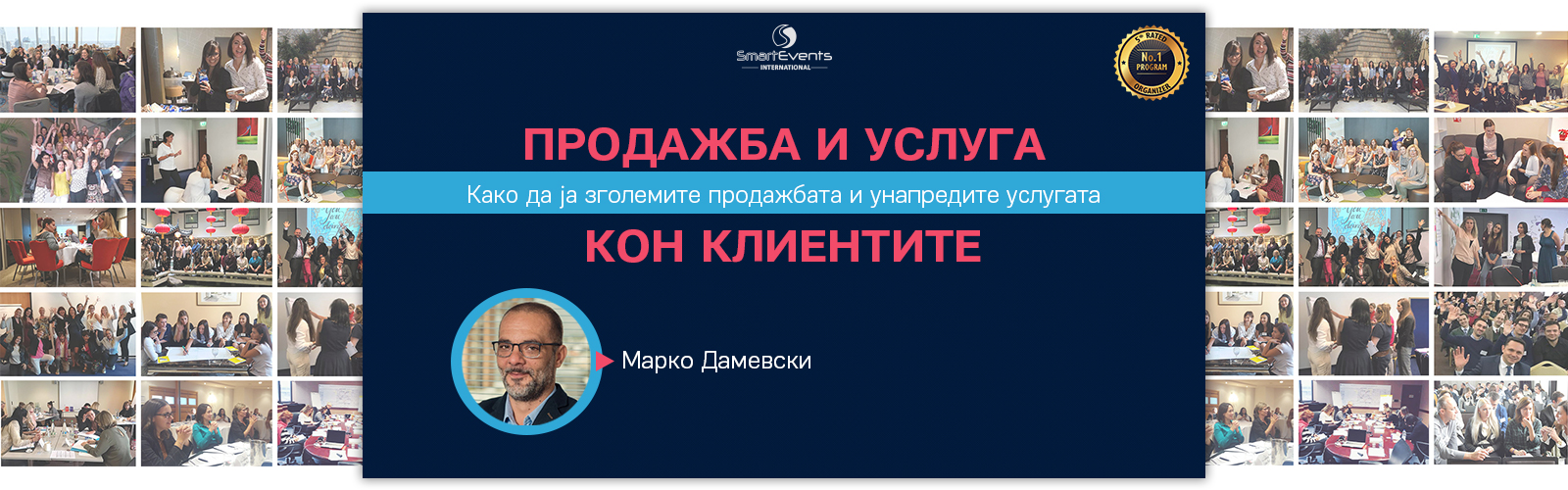 Продажба и услуга кон Клиентите со Марко Дамевски