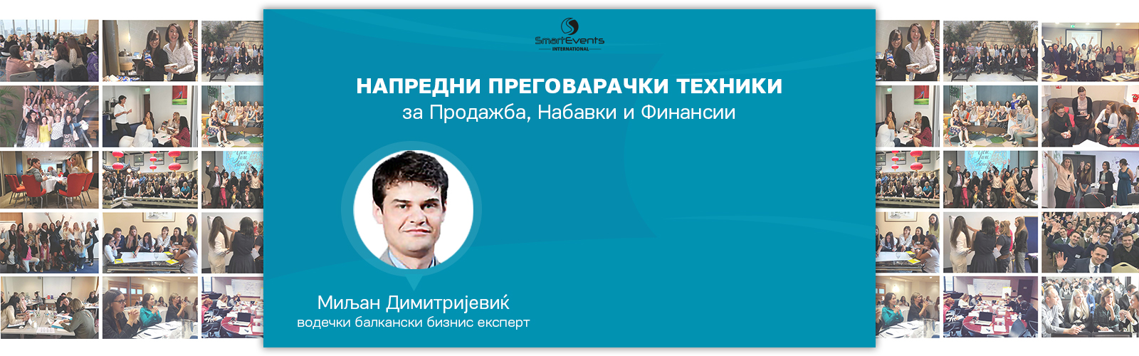 Напредни Преговарачки Техники за Продажба, Набавки и Финансии со Миљан Димитријевиќ