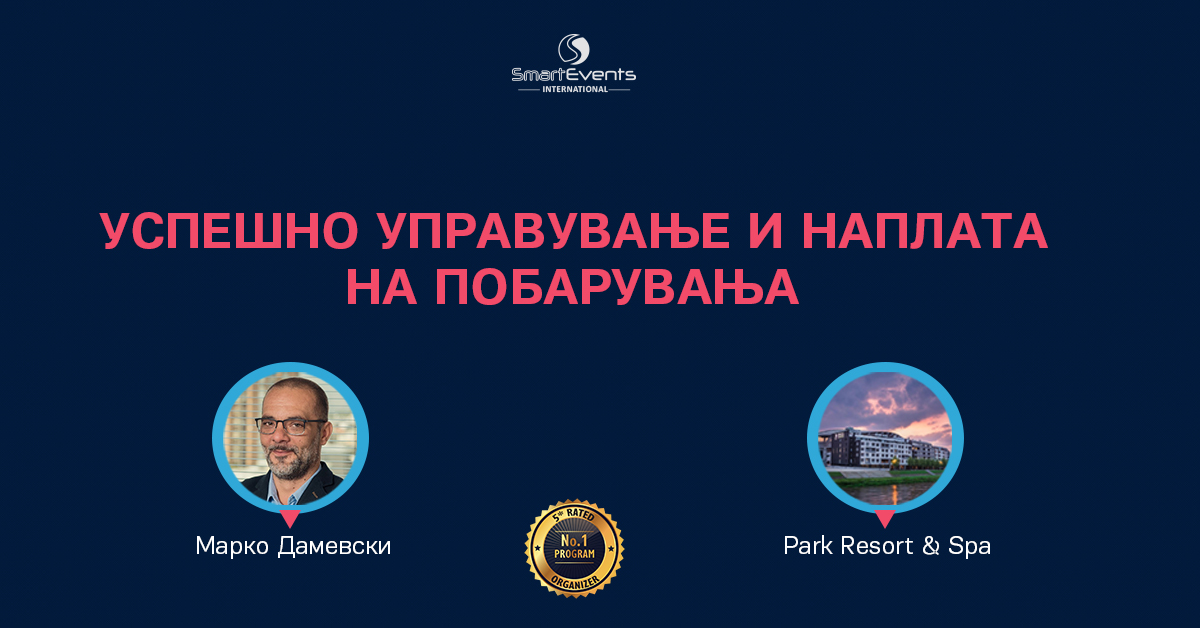 Успешно Управување и Наплата на Побарувања